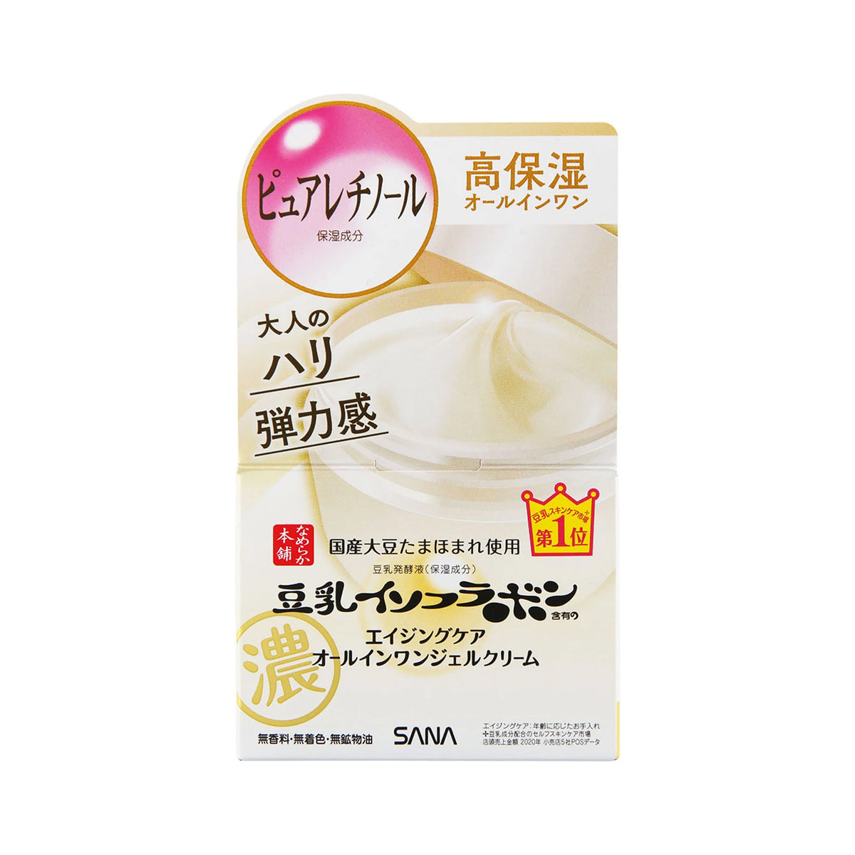 SANA Nameraka Wrinkle Gel Cream Japanese skincare