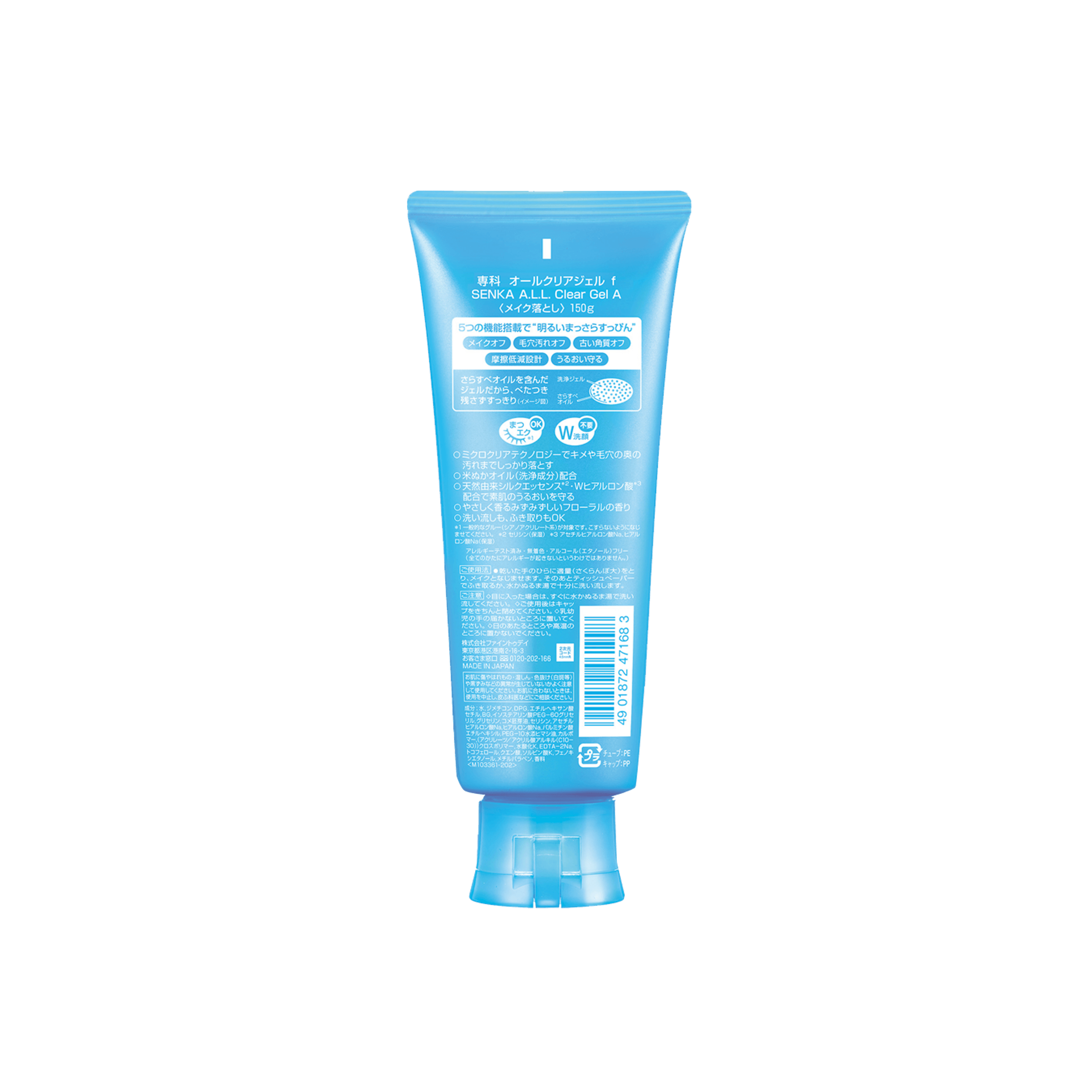 Senka All Clear Gel 150g Back Label with Ingredients