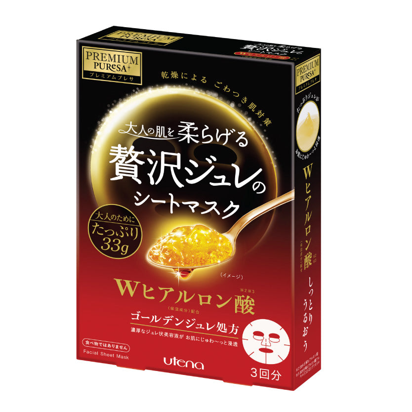 Utena Collagen Gel Mask – Hydrating Japanese Skincare
