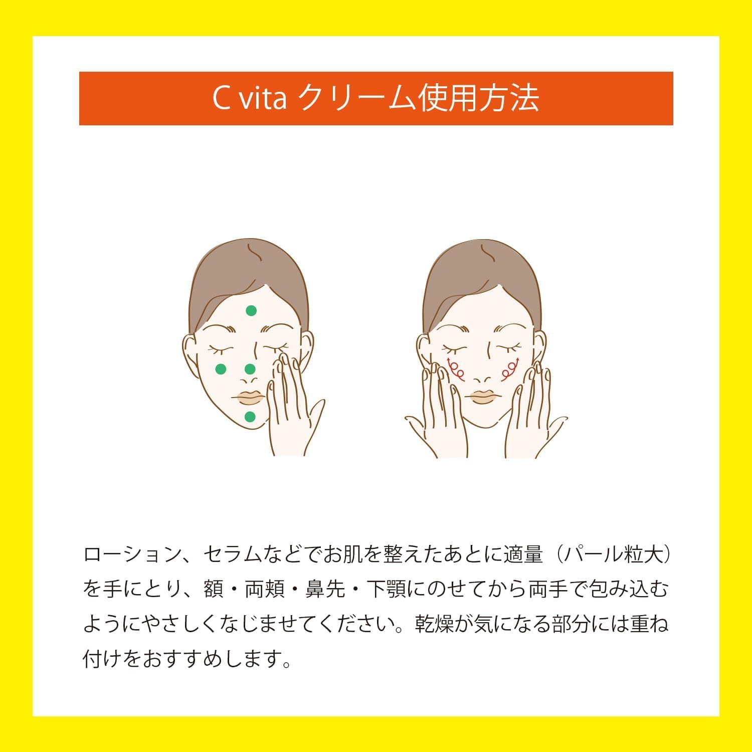 Japanese Vitamin C brightening face cream