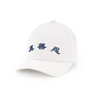 Zhen Shan Ren Classic Cap White Side - Shen Yun Collections